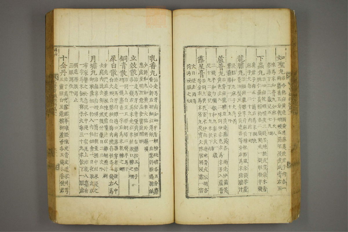 东医宝鉴(第1337页)