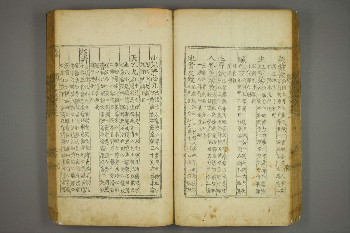 东医宝鉴(第1341页)