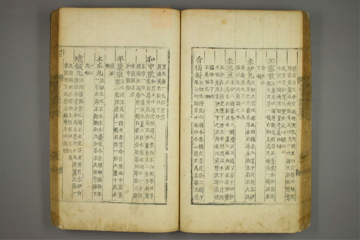 东医宝鉴(第1344页)