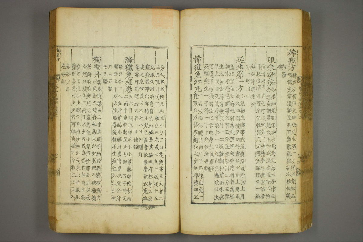 东医宝鉴(第1353页)