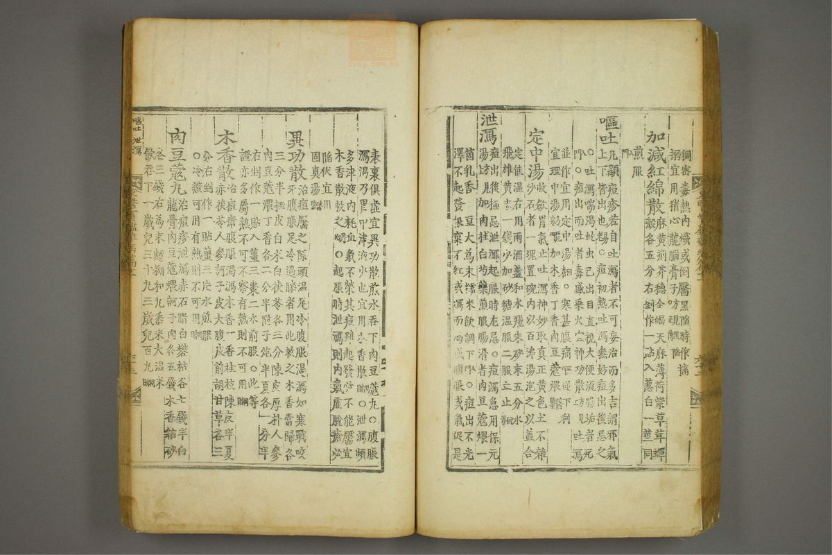 东医宝鉴(第1369页)