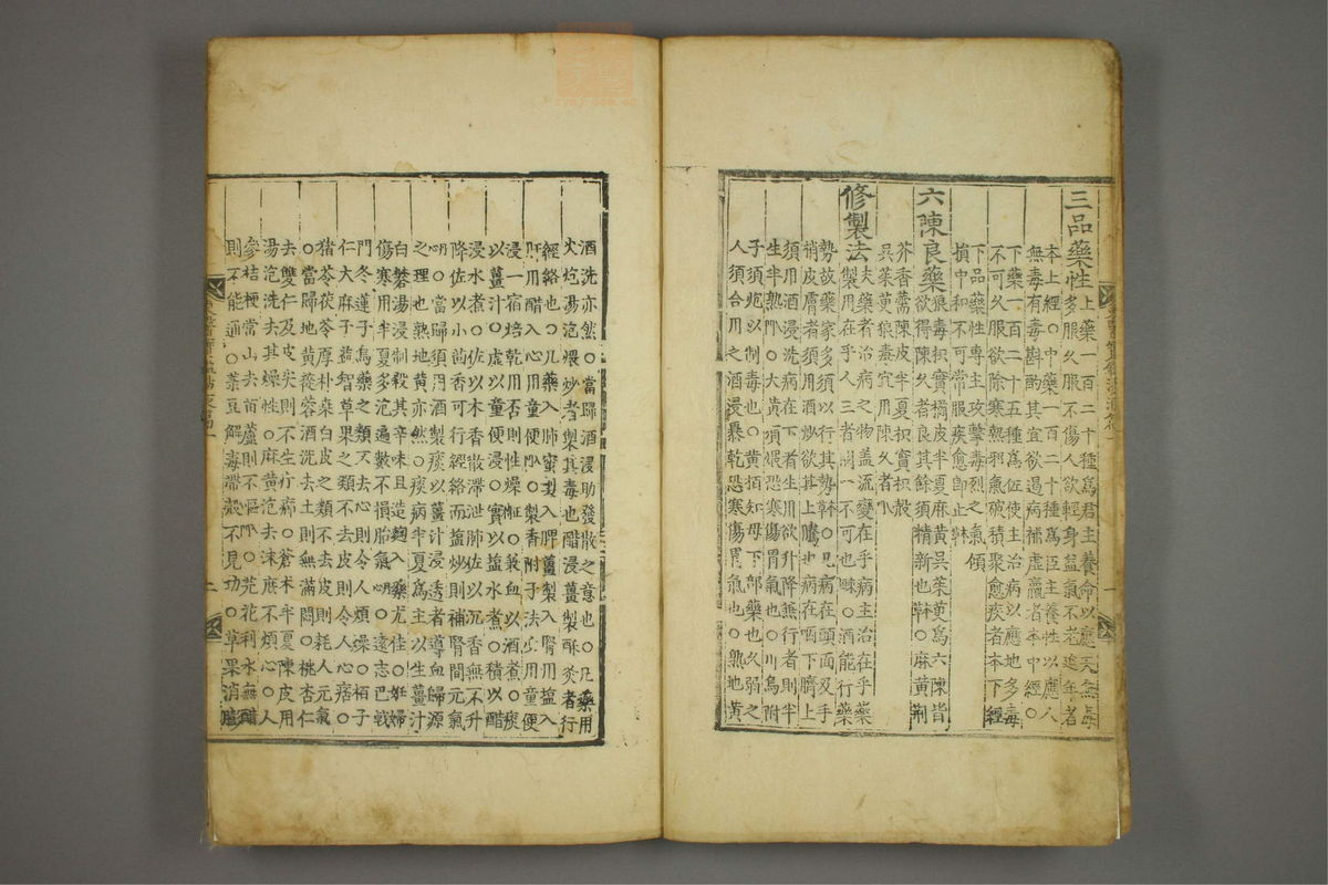 东医宝鉴(第1390页)