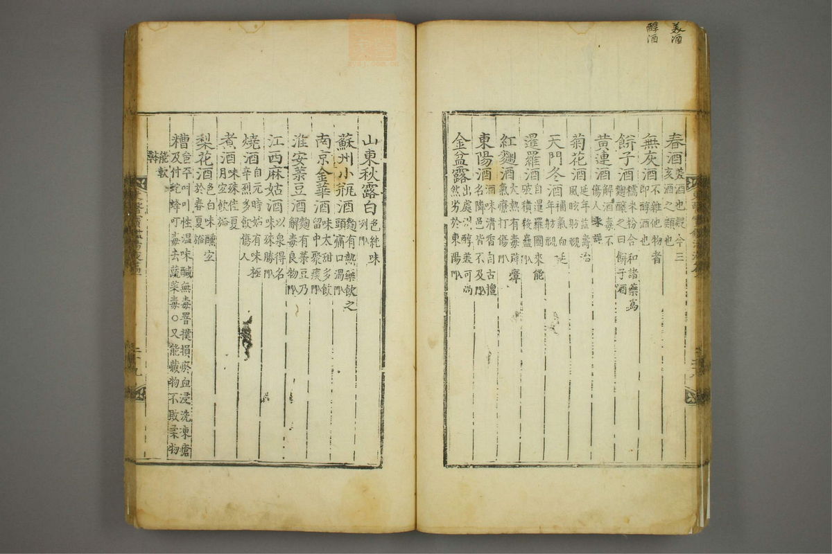 东医宝鉴(第1417页)
