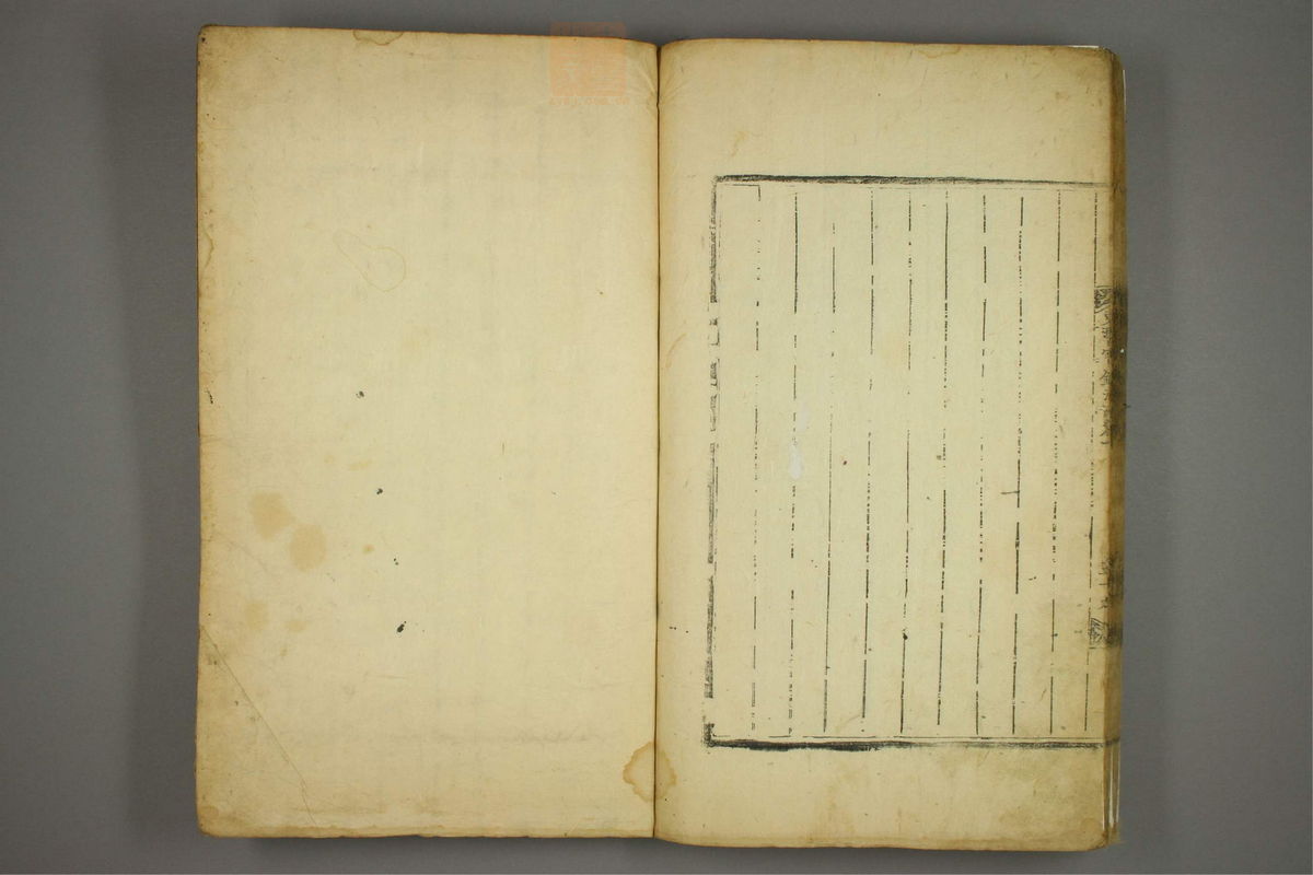 东医宝鉴(第1448页)