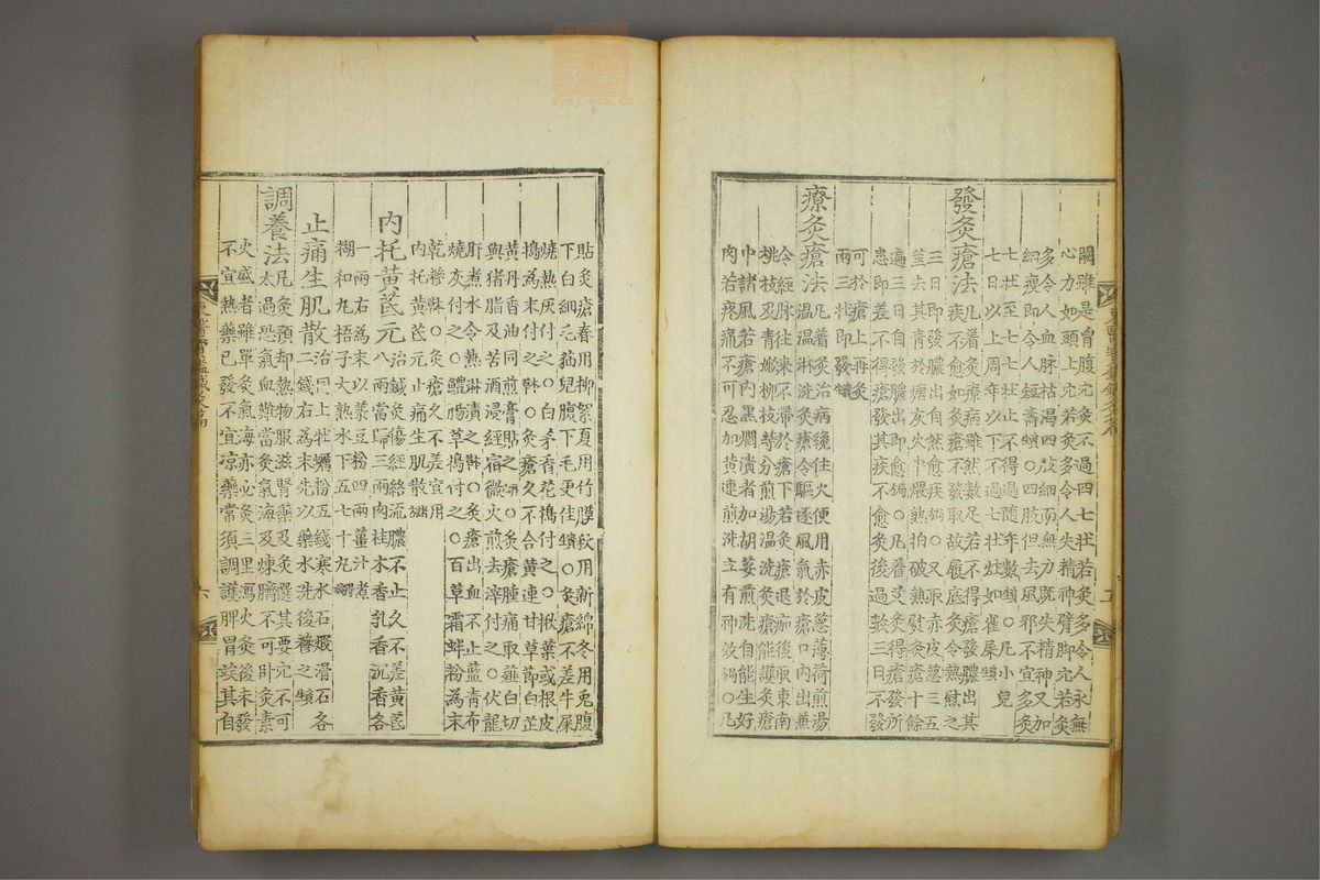 东医宝鉴(第1565页)