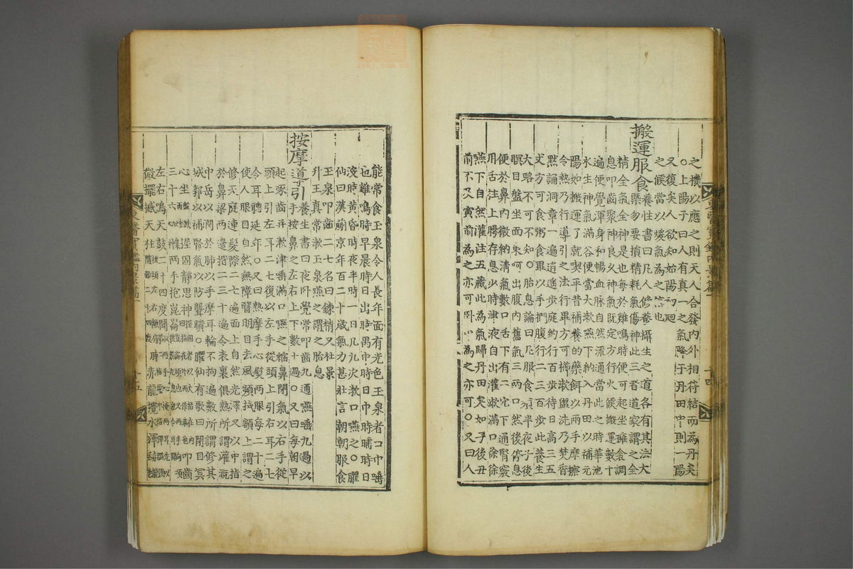 东医宝鉴(第153页)