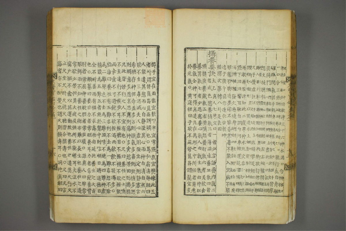 东医宝鉴(第154页)