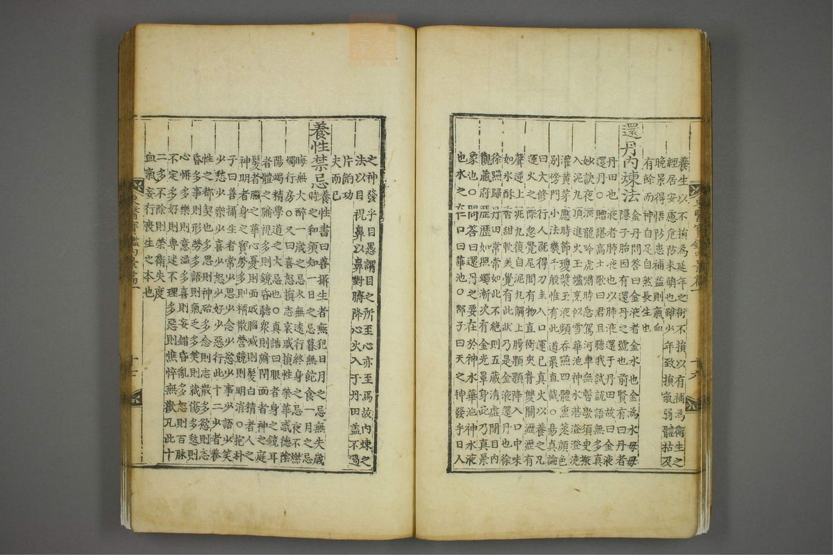 东医宝鉴(第155页)