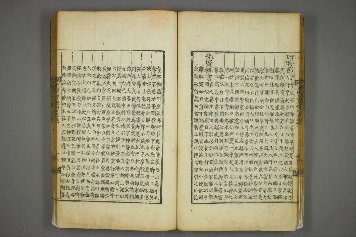 东医宝鉴(第156页)