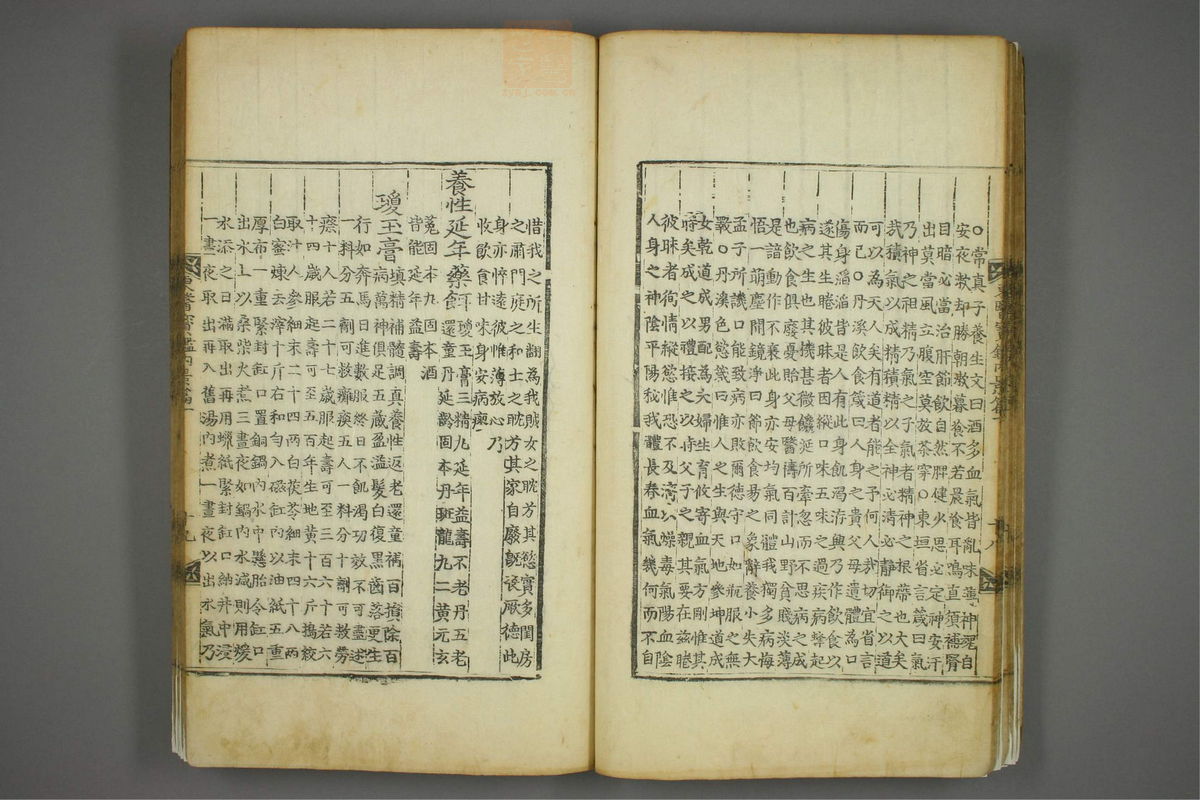 东医宝鉴(第157页)