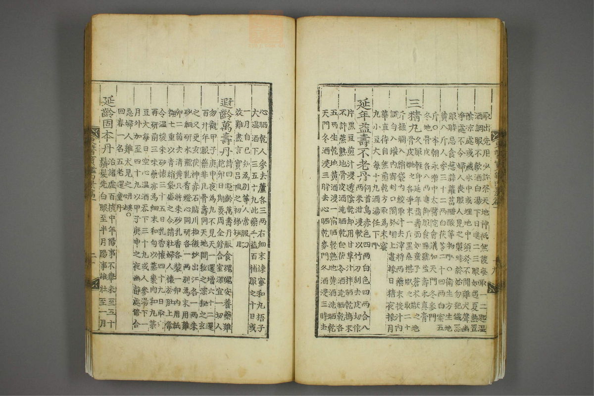 东医宝鉴(第158页)