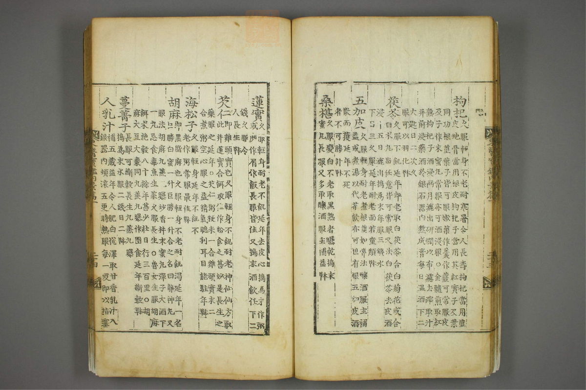 东医宝鉴(第162页)