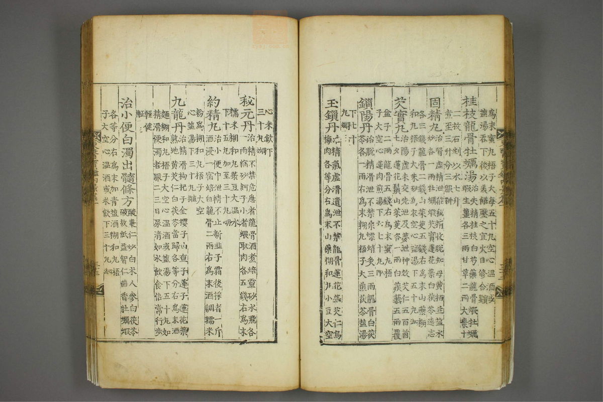 东医宝鉴(第171页)