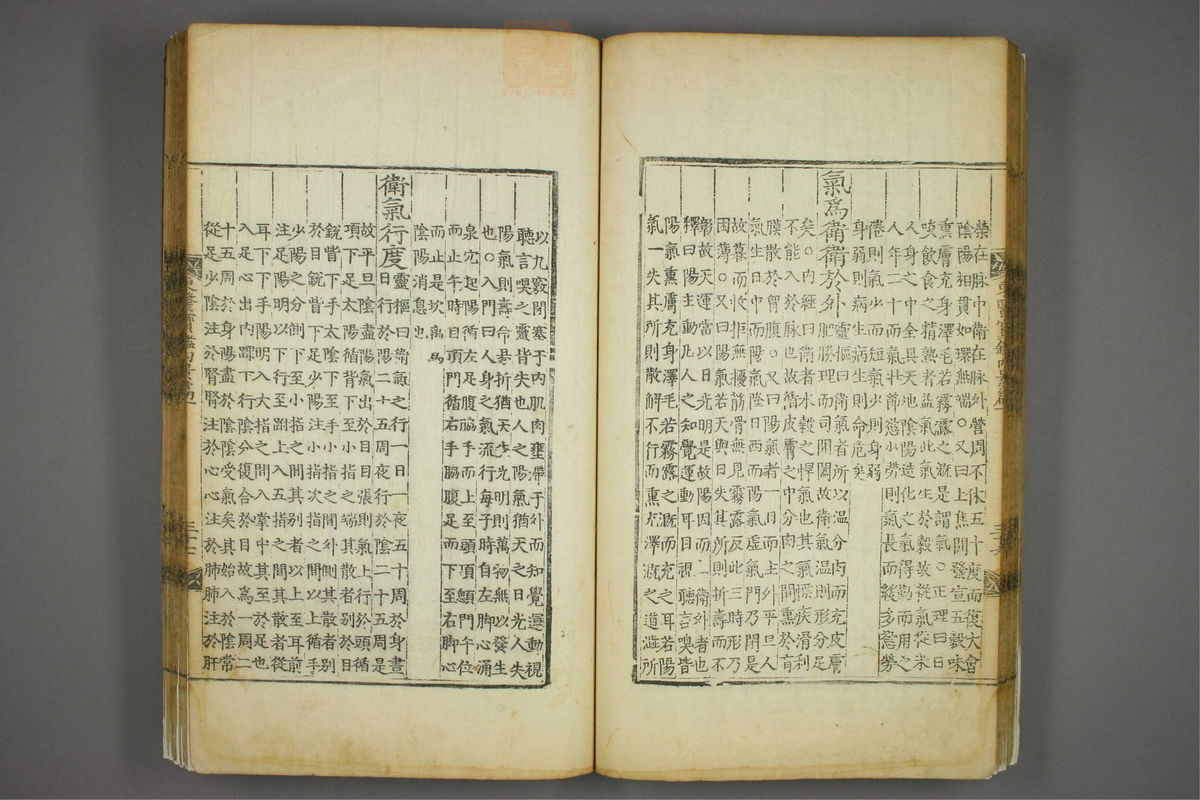 东医宝鉴(第175页)