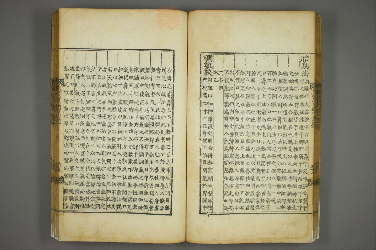 东医宝鉴(第177页)