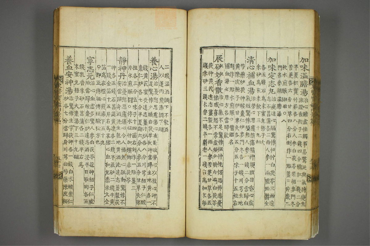 东医宝鉴(第195页)