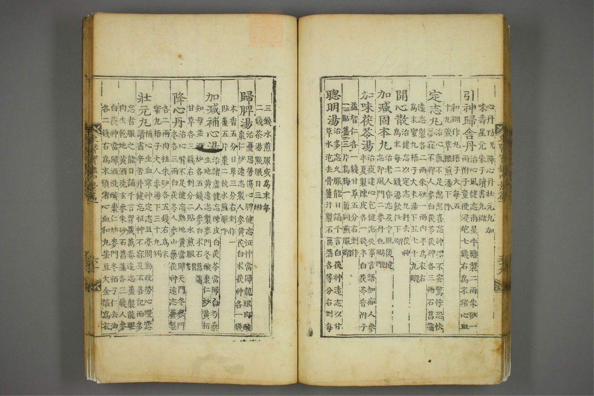 东医宝鉴(第198页)