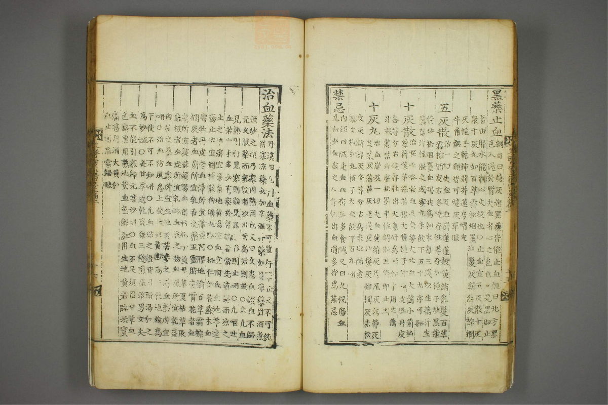 东医宝鉴(第230页)