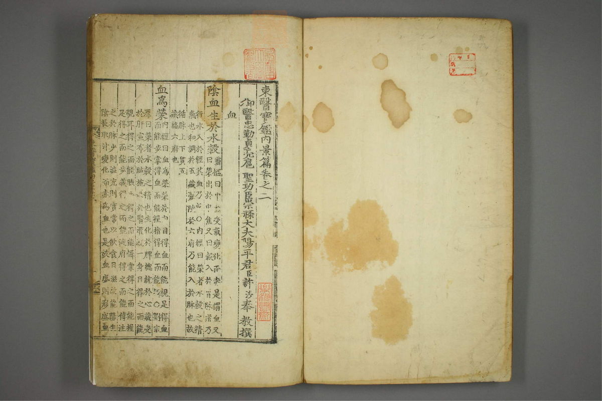 东医宝鉴(第215页)