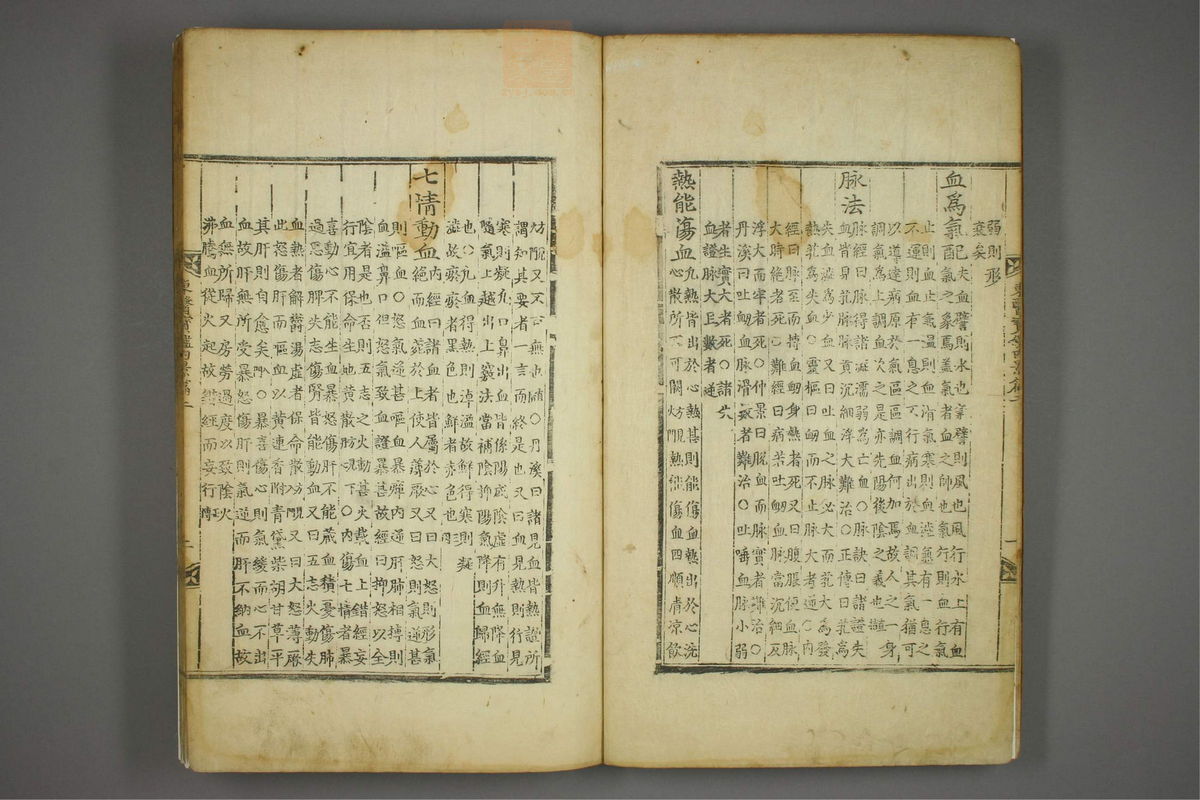 东医宝鉴(第216页)