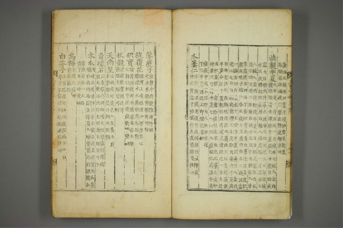 东医宝鉴(第275页)