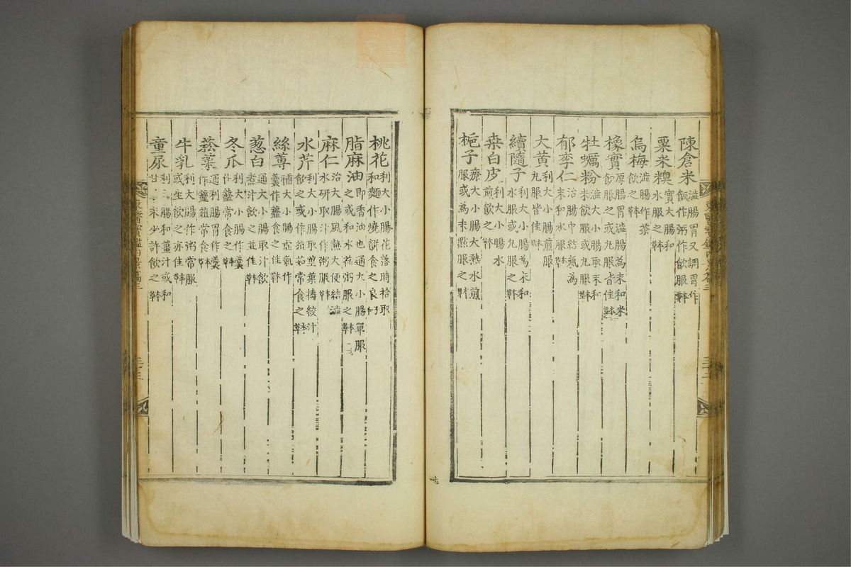 东医宝鉴(第311页)