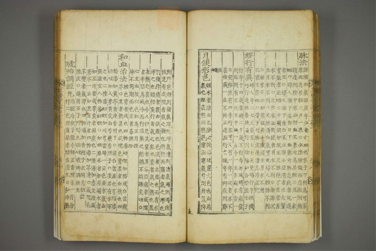 东医宝鉴(第317页)