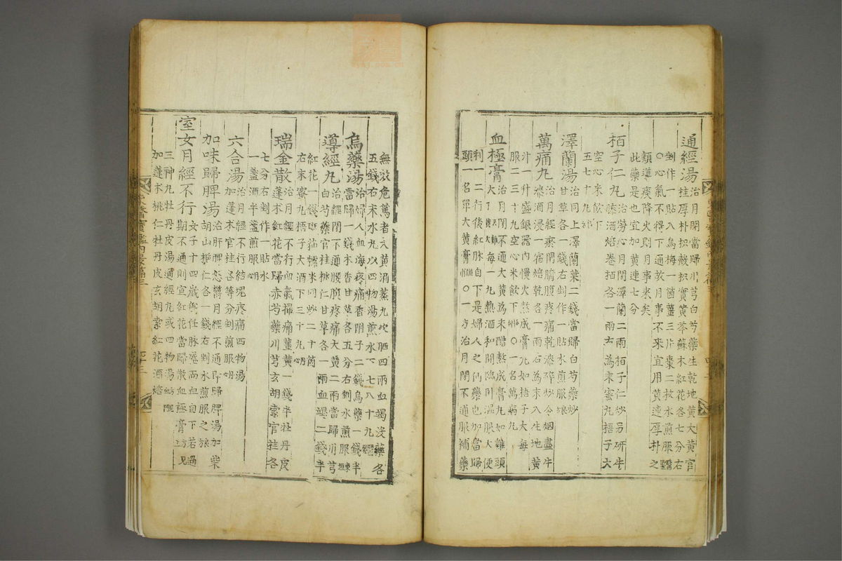 东医宝鉴(第321页)