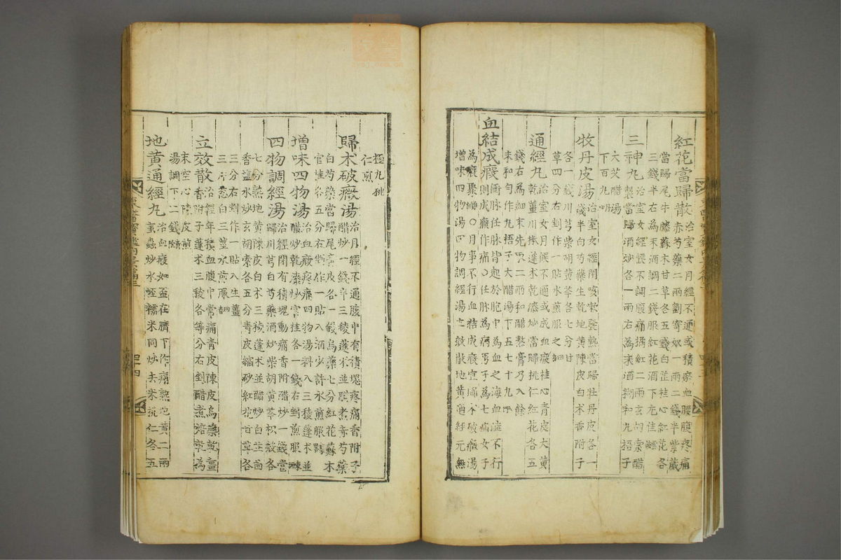 东医宝鉴(第322页)