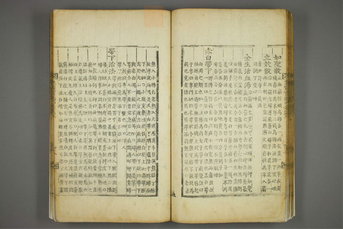 东医宝鉴(第326页)