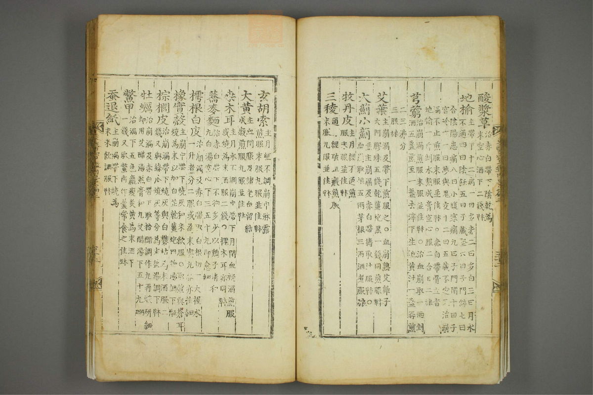 东医宝鉴(第331页)