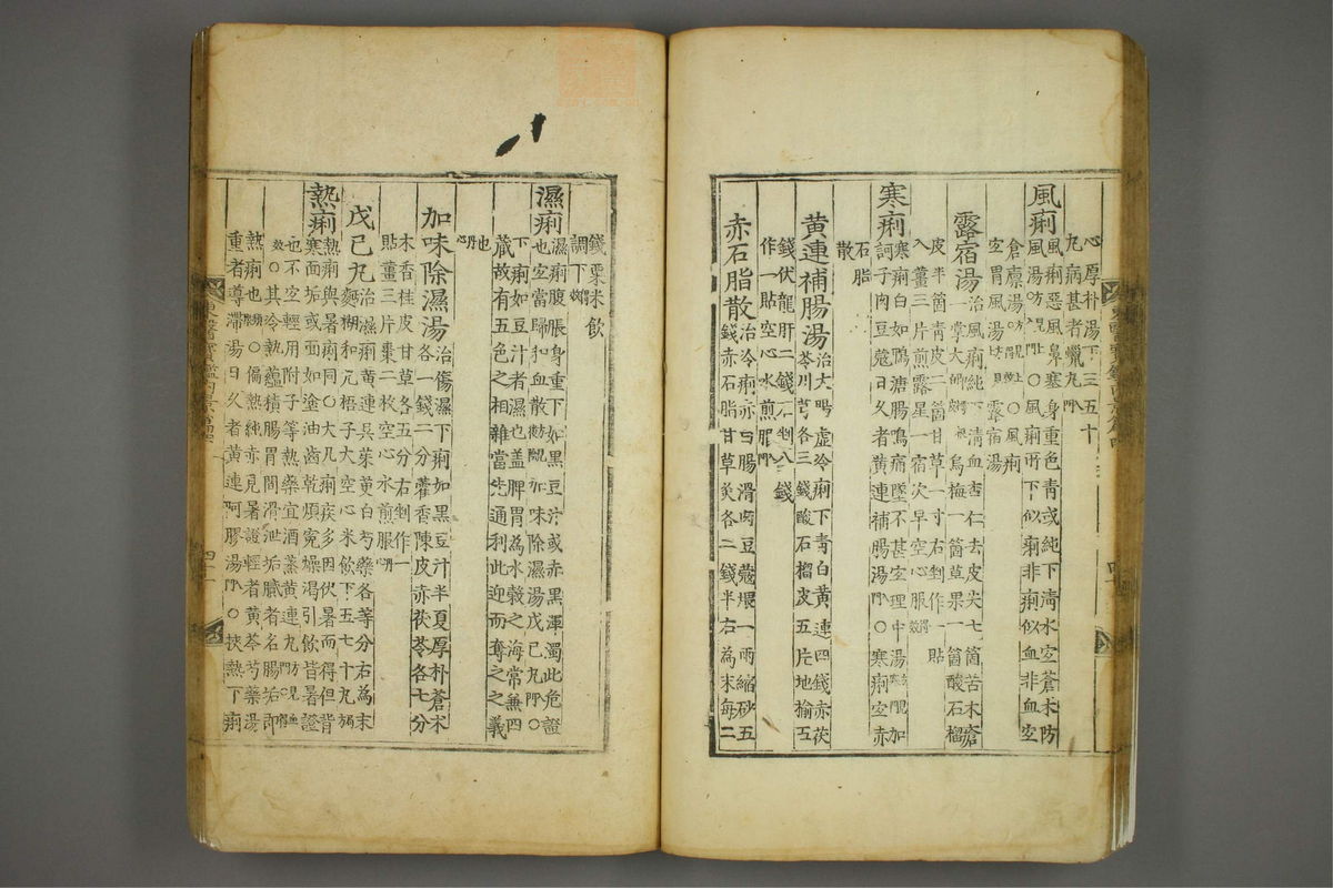 东医宝鉴(第388页)