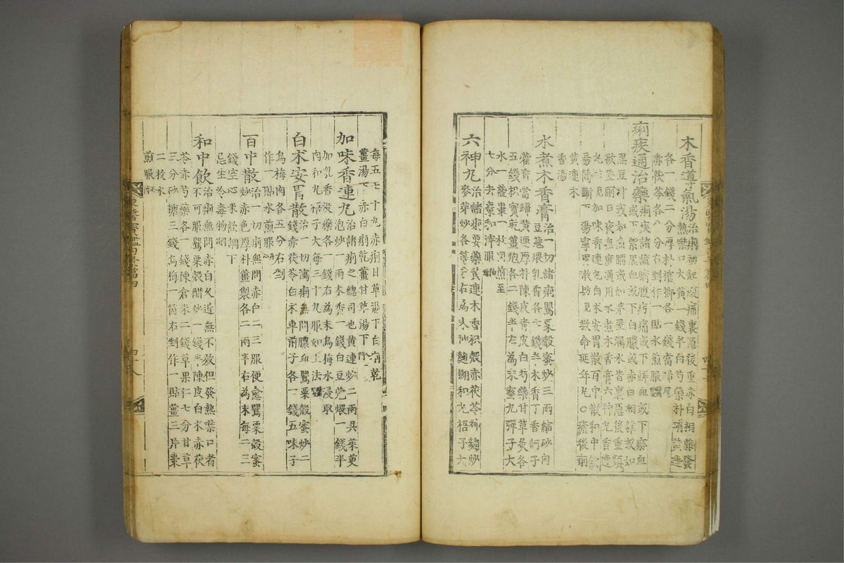 东医宝鉴(第395页)