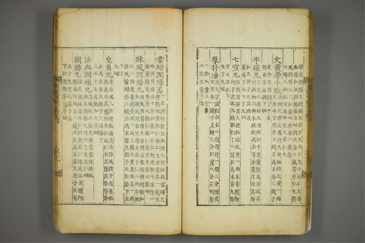 东医宝鉴(第398页)