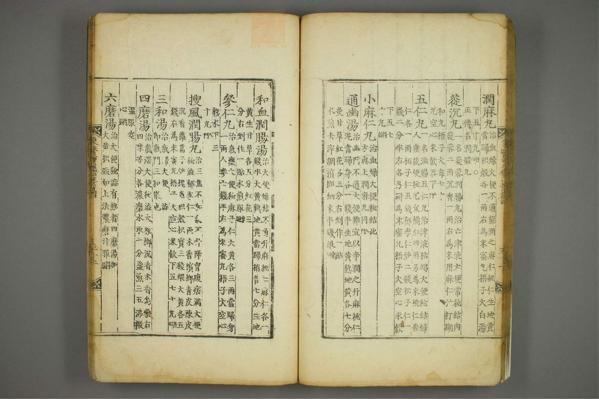 东医宝鉴(第399页)