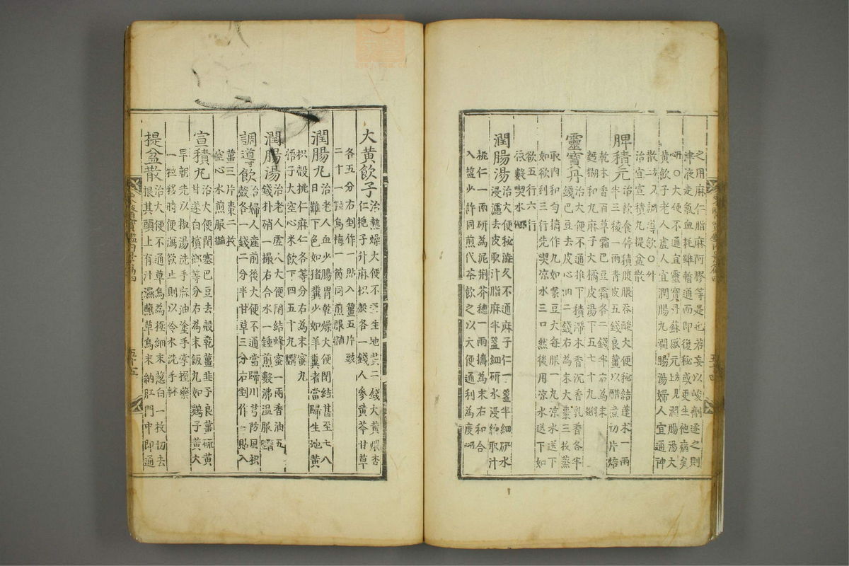 东医宝鉴(第402页)