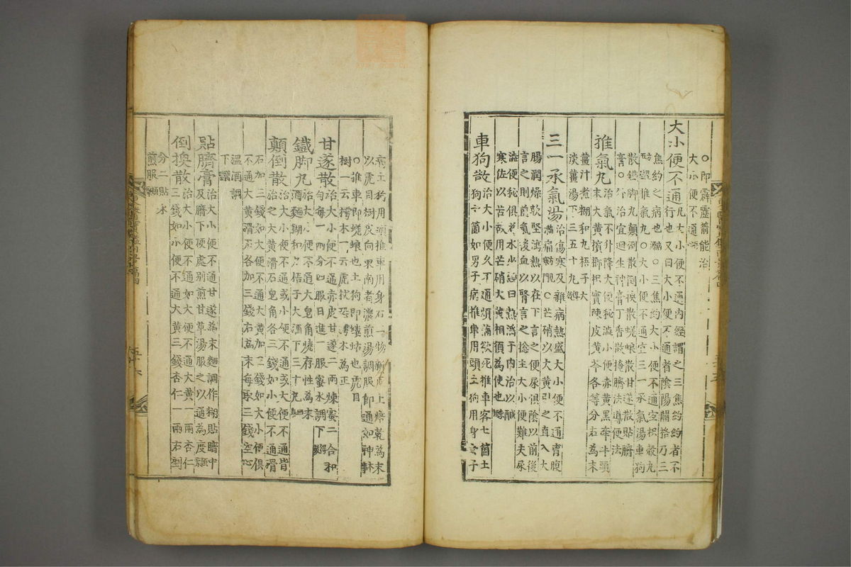 东医宝鉴(第403页)