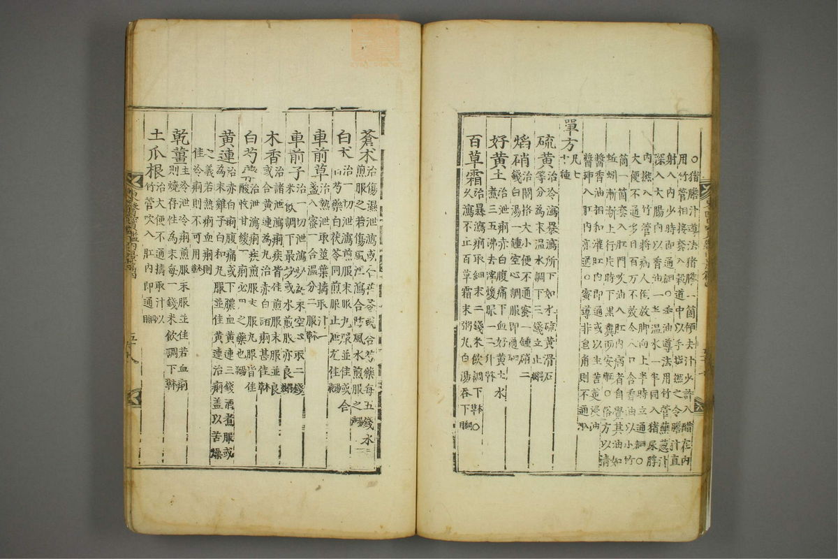 东医宝鉴(第405页)