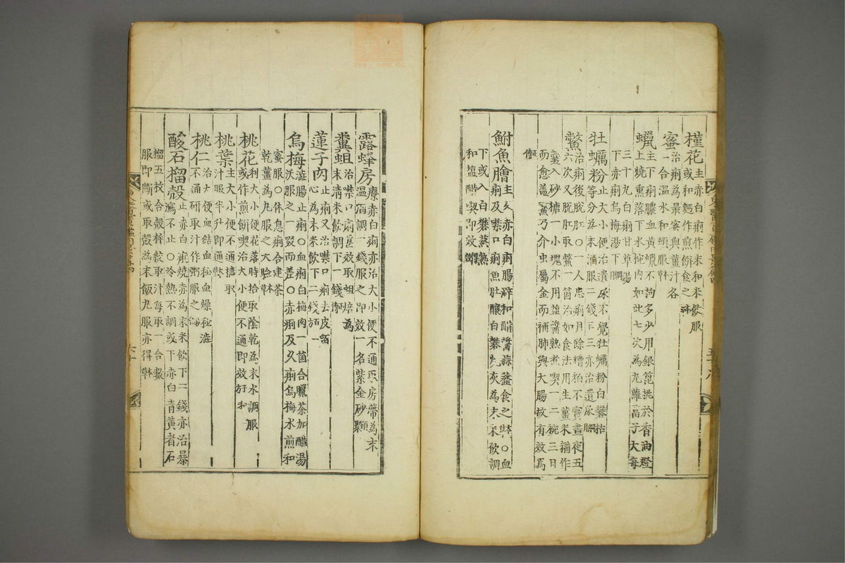 东医宝鉴(第407页)