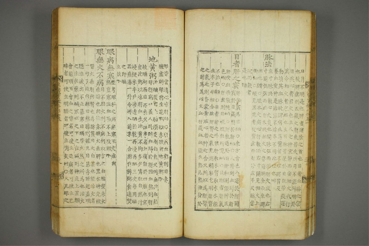 东医宝鉴(第440页)