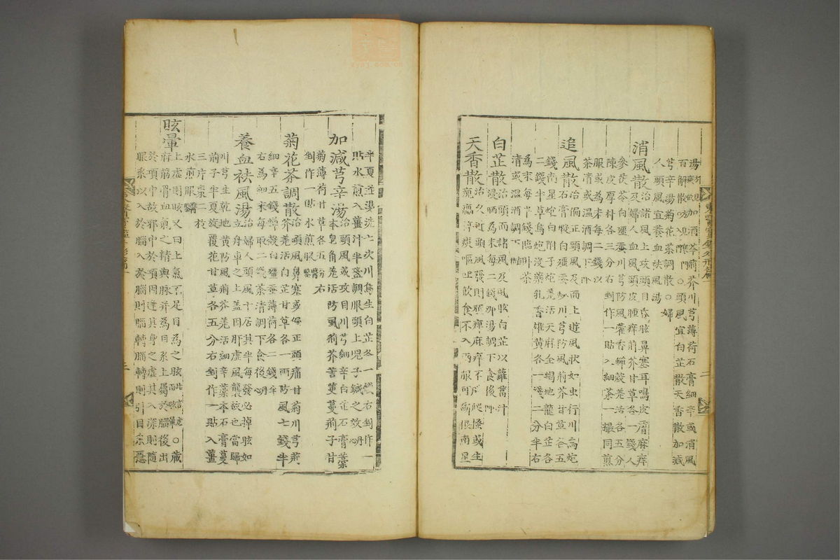 东医宝鉴(第415页)