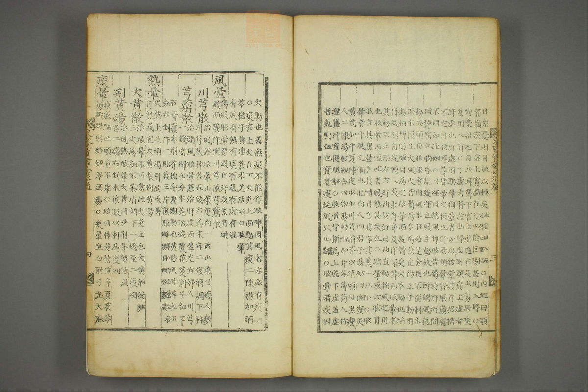 东医宝鉴(第416页)