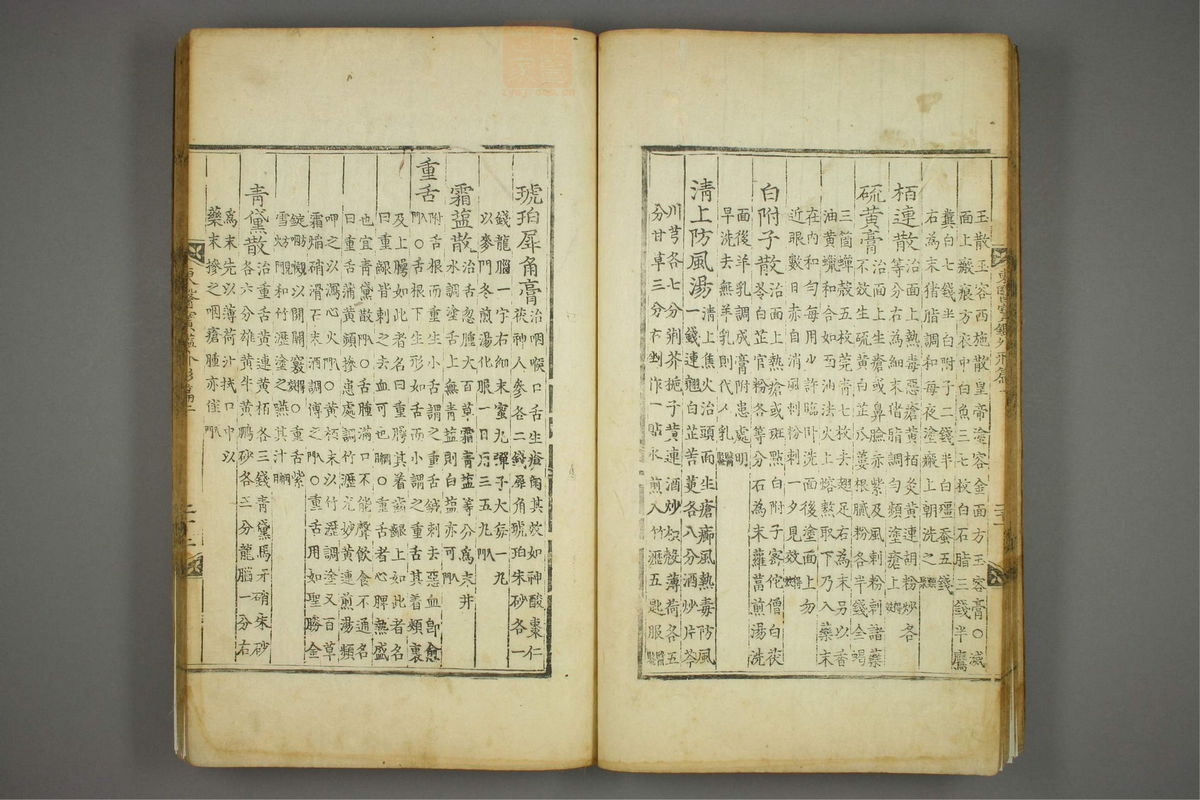 东医宝鉴(第500页)