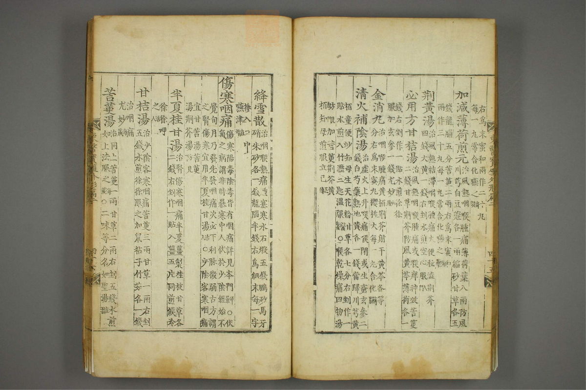 东医宝鉴(第524页)