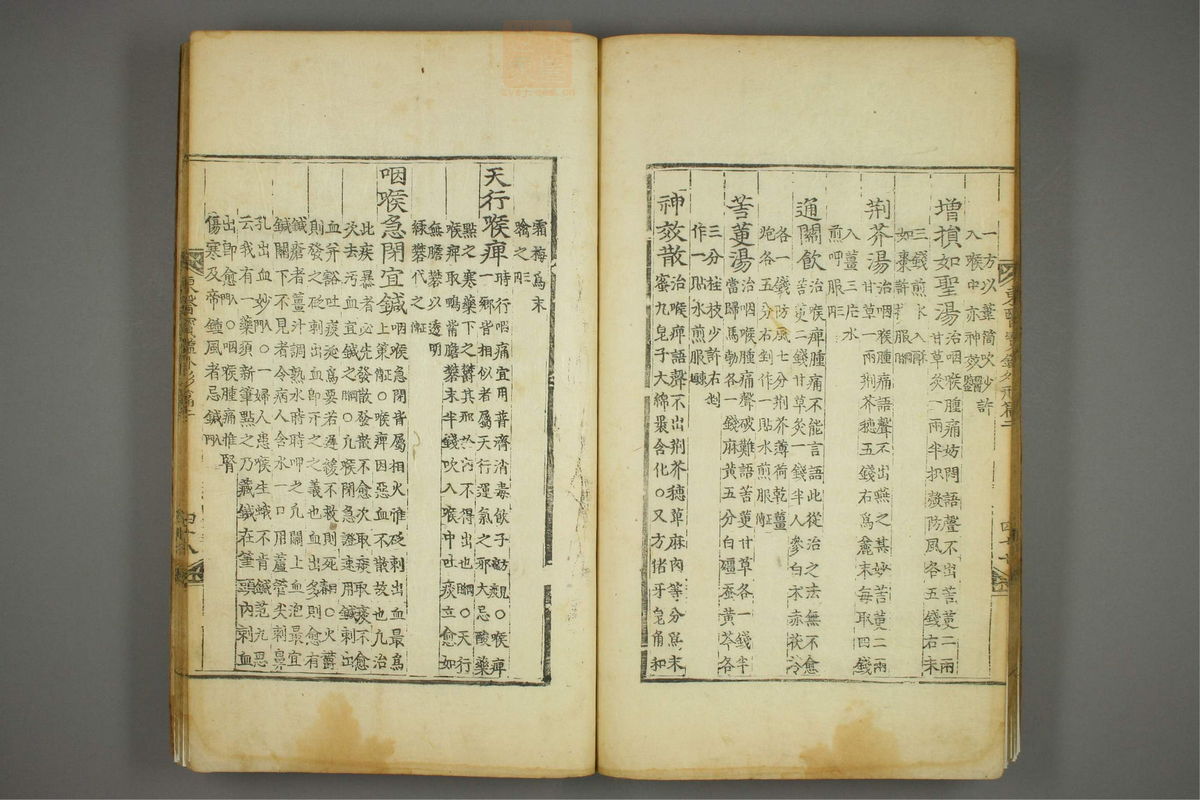 东医宝鉴(第526页)