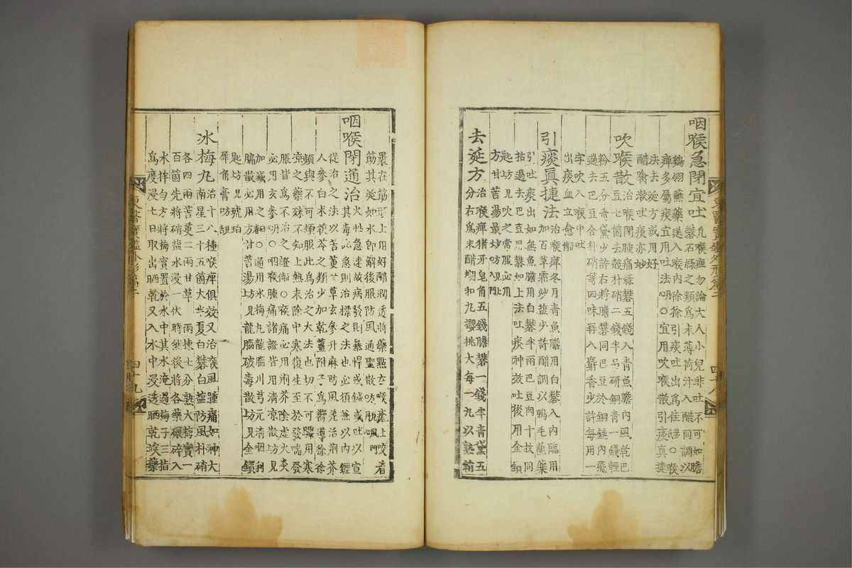 东医宝鉴(第527页)