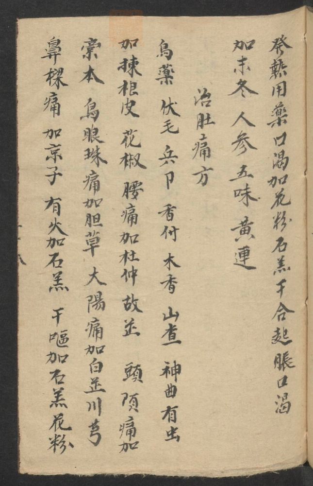 痘科秘诀(第59页)