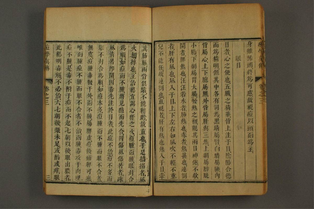 痘学真传(第111页)