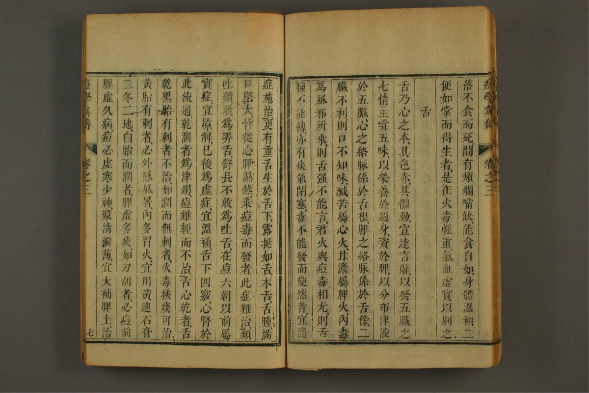 痘学真传(第115页)