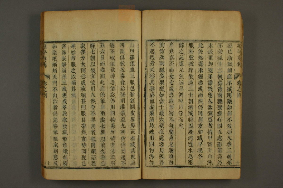 痘学真传(第188页)